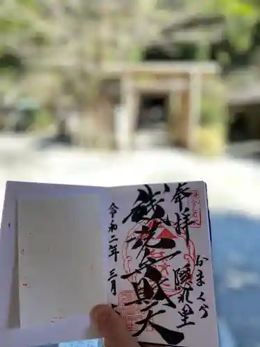 銭洗弁財天宇賀福神社の御朱印