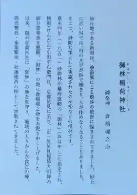 新潟大神宮(新潟県)