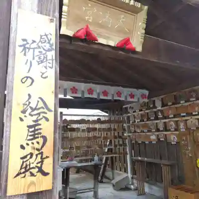 七重浜海津見神社のその他建物