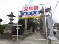 神炊館神社 ⁂奥州須賀川総鎮守⁂の初詣
