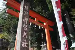 熊野那智大社の鳥居