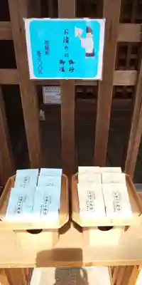 小垣江神明神社の授与品その他