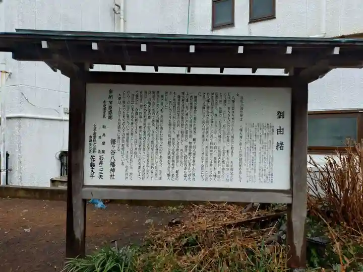 鎌ヶ谷八幡神社(千葉県)