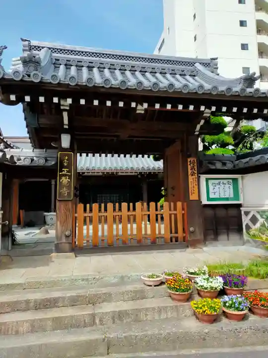 正覺寺(大阪府)