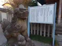 町田天満宮の狛犬