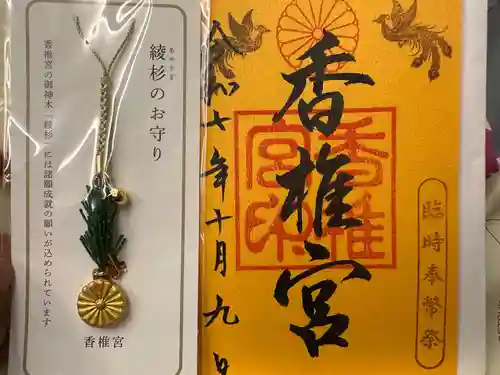 香椎宮(福岡県)