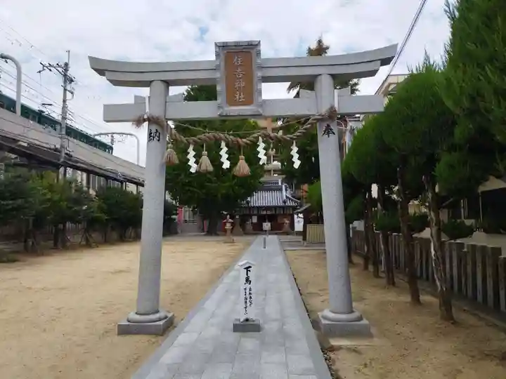 住吉神社(大阪府)
