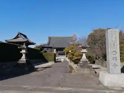 西福寺のその他建物