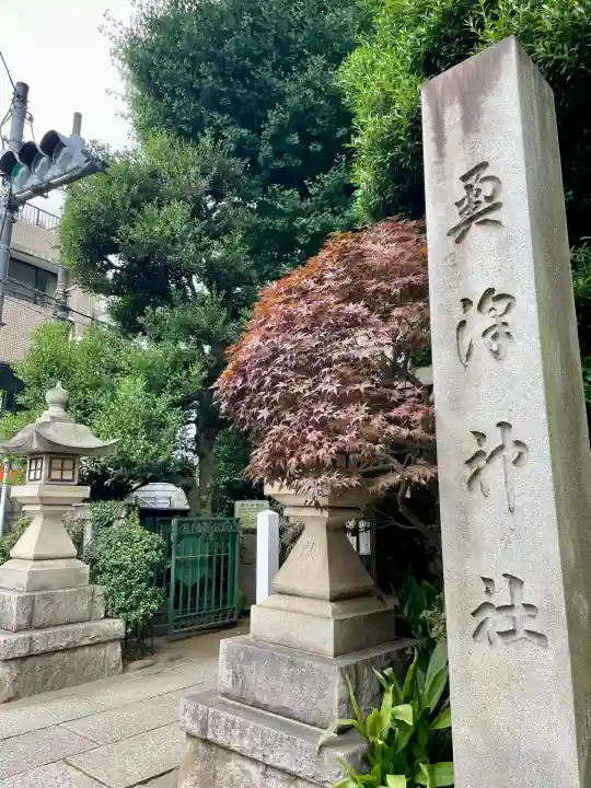 奥澤神社(東京都)
