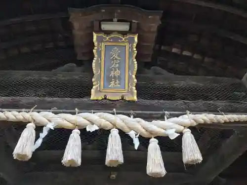 鷲尾愛宕神社のその他建物