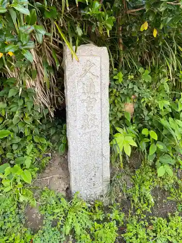 遠見岬神社(千葉県)