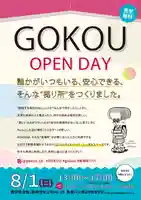 教宗寺(長崎県)