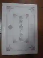 刺田比古神社(和歌山県)