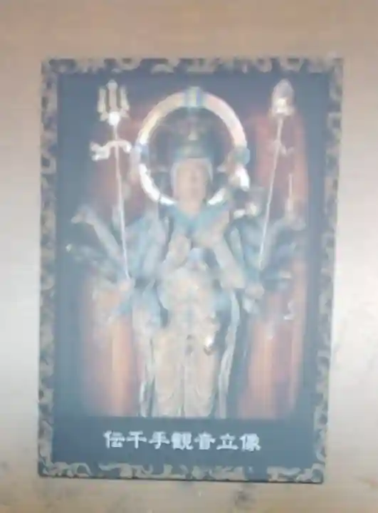 黒田観音寺(滋賀県)