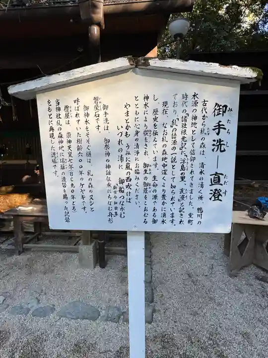 賀茂御祖神社(下鴨神社)(京都府)
