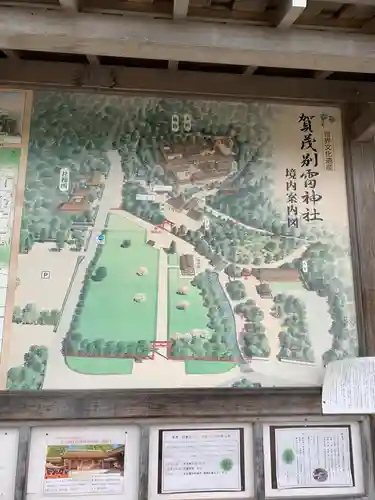 賀茂別雷神社（上賀茂神社）のその他建物