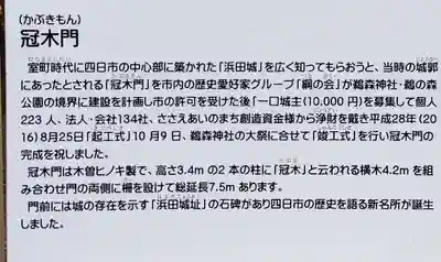 鵜森神社のその他建物