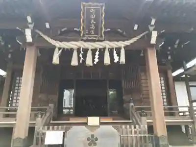 町田天満宮の本殿・本堂