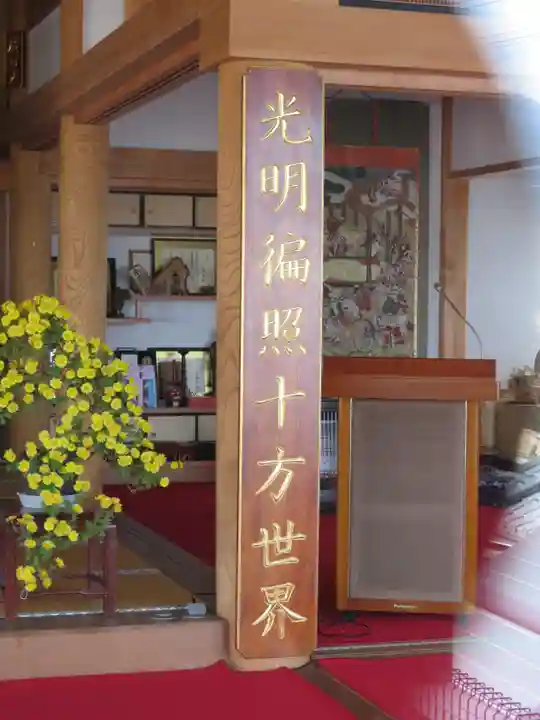 浄土宗善立寺の本殿・本堂