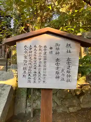 石上神宮(奈良県)