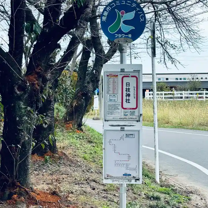 日枝神社 (埼玉県)