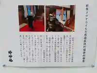 柏神社(千葉県)