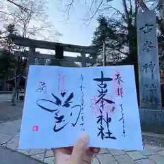 古峯神社の建物その他