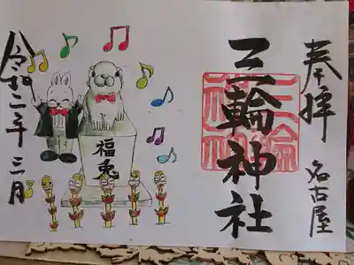 福うさぎとうさぎさんの音楽会。