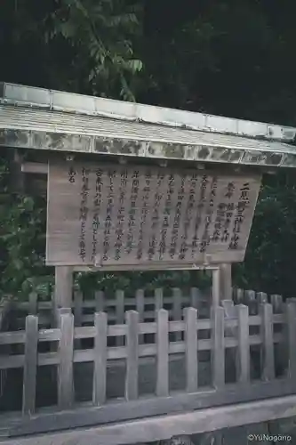二見興玉神社(三重県)