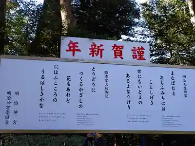 明治神宮(東京都)