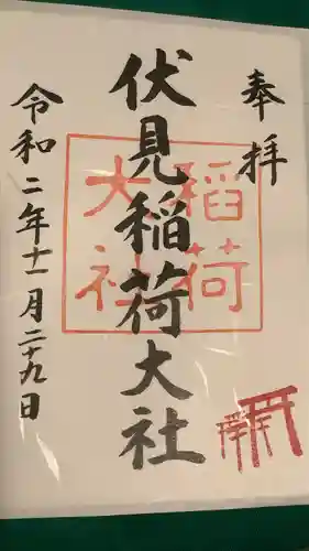 伏見稲荷大社(京都府)