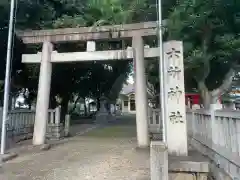 六所神社の鳥居