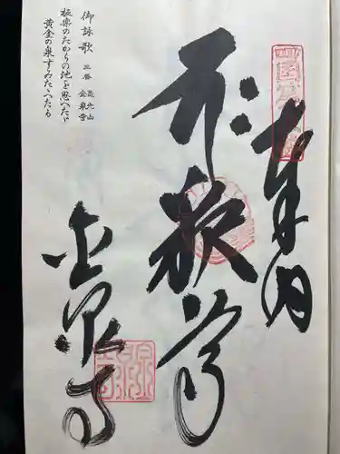 霊山寺(徳島県)