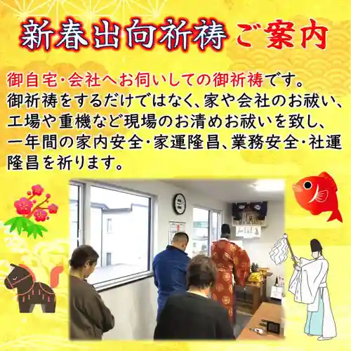 七重浜海津見神社(北海道)