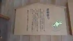 加恵留神社の建物その他