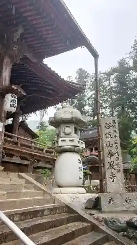 華厳寺(岐阜県)