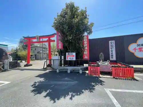 妙泉寺（千葉厄除け不動尊）(千葉県)