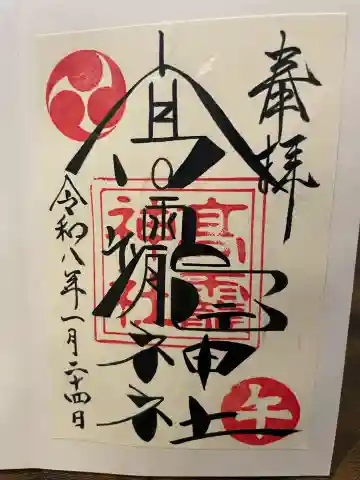 高靇神社の{uncategorized: "未分類", other: "その他", undefined: "問題あり", building: "その他建物", grave: "お墓", sacred_gate: "鳥居", guardian: "狛犬", statue: "像", buddha: "仏像", history: "歴史", nature: "自然", garden: "庭園", animal: "動物", pagoda: "塔", temizu: "手水舎", mountain_gate: "山門・神門", sanctuary: "本殿・本堂", subordinate: "末社・摂社", art: "芸術", scenery: "景色", jizo: "地蔵", ema: "絵馬", goshuin: "御朱印", omikuji: "おみくじ", items: "授与品その他", amulet: "お守り", goshuincho: "御朱印帳", eats: "食事", festival: "お祭り", votive_dance: "神楽", shichigosan: "七五三参", wedding: "結婚式", experience: "体験その他", initially: "初詣", around: "周辺", anti_infection: "感染症対策"}