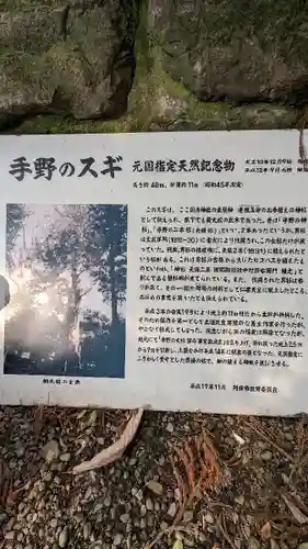 国造神社の建物その他