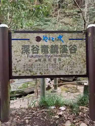 龍鎮神社のその他建物
