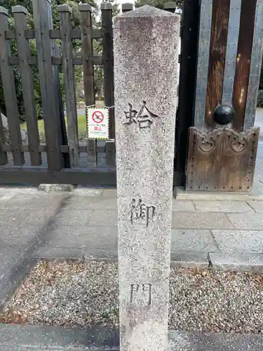 宗像神社の建物その他