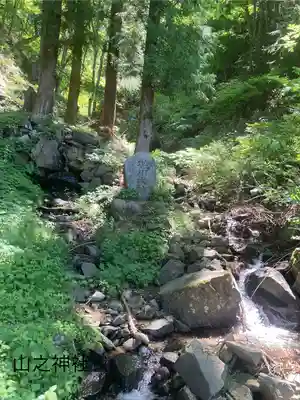 山之神社(長野県)