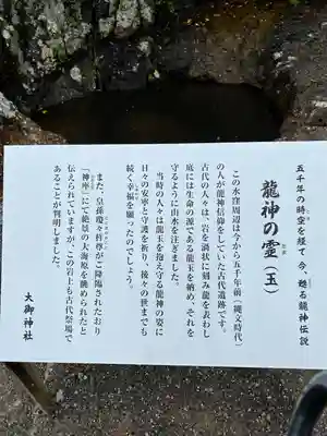 大御神社(宮崎県)