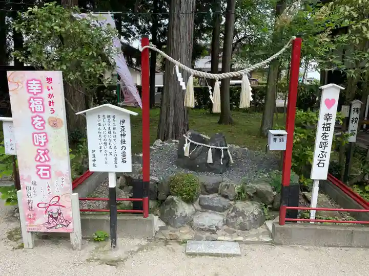 伊豆神社(滋賀県)
