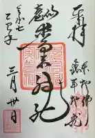 愛宕神社(宮城県)