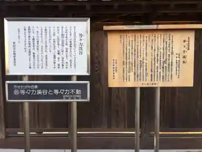 明王院（満願寺別院）の歴史
