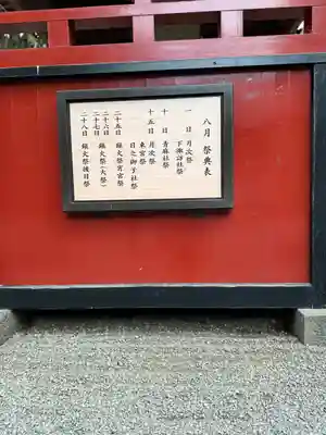 北口本宮冨士浅間神社(山梨県)