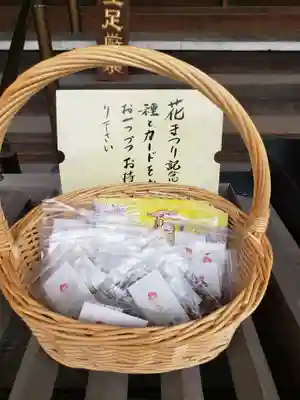 福蔵院(東京都)