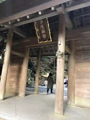 多度大社の山門・神門