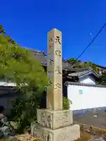 金樹寺のその他建物
